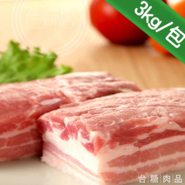 台糖安心豚 五花肉(3kg/包)(CAS認證豬肉)