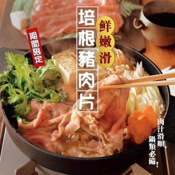 海肉管家 台灣培根豬肉片(9盒/每盒200g)