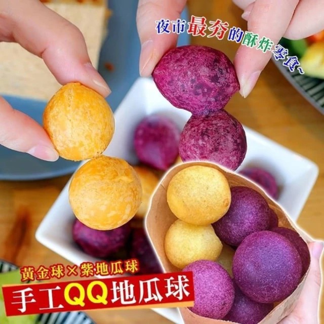 海肉管家 手工美味黃金地瓜球(10包/每包300g10%)