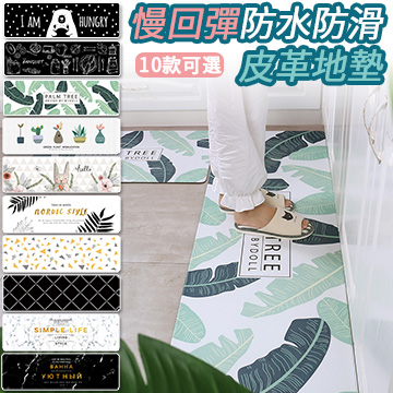 半島良品★頂級PU皮防水防滑皮革地墊