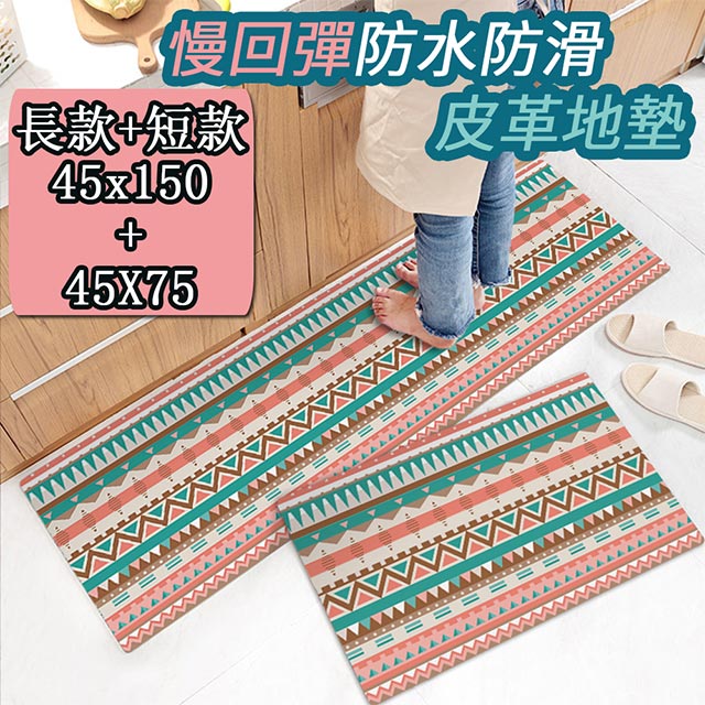 半島良品 皮革地墊 防水地墊 防滑地墊 居家裝飾 北歐 客廳茶几臥房床邊腳踏墊 簡約 床邊地墊 北歐風 大理石紋地墊