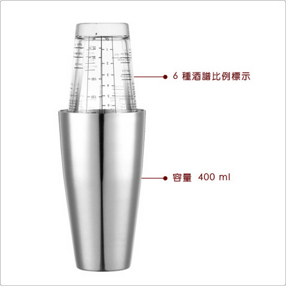 KitchenCraft 英國波士頓雪克杯(400ml) / 雞尾酒搖酒杯搖酒器調