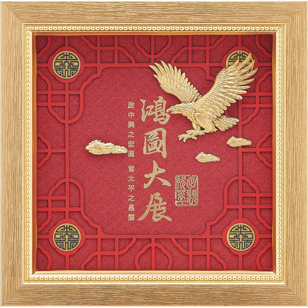 開運陶源金箔畫禮品純金鴻運系列~【鴻圖大展(老鷹)】.33 x26 cm