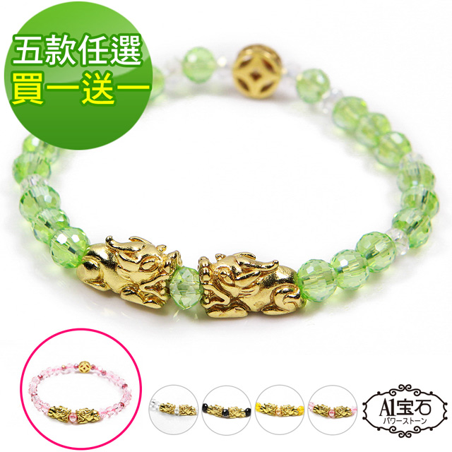 【A1寶石-買一送一】錢滾錢雙貔貅-水晶琉璃瑪瑙手鍊(五色任選-贈粉水晶)