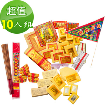 金發財金紙 《金發財 金 紙-批發系列>>簡單豐富普渡公金+好兄弟-含普渡旗香組-10入組(中元普渡專用)