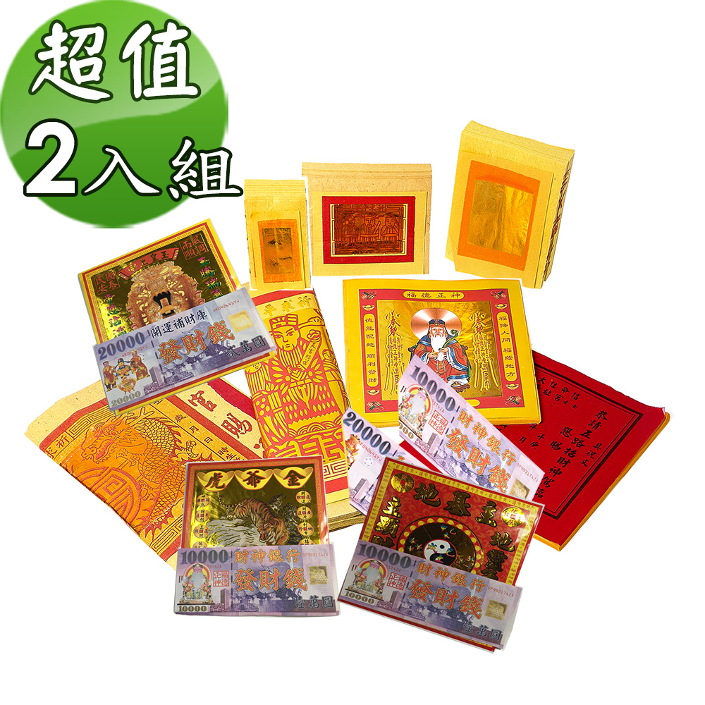 金發財 金 紙-超強執行力版 簡單玉帝令土地公+五路財神含發財錢-2入組(金 紙)