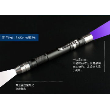 筆型雙頭光源強光手電筒 鑑定珠寶玉石翡翠用 方便攜帶