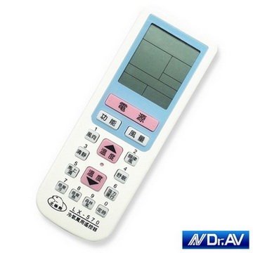 Dr.AV 聖岡科技 萬用冷氣遙控器-龍捲風(LX-570)