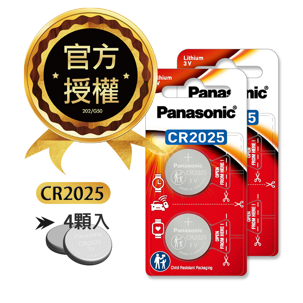 CR2025 鈕扣型電池 3V專用鋰電池(4顆入)