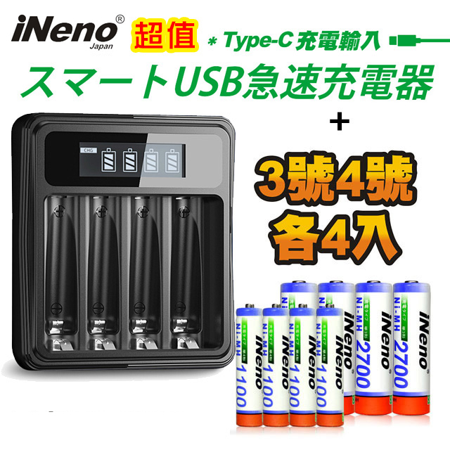 iNeno 【日本】鎳氫電池充電器UK-L575+ 超大容量鎳氫充電電池 (3+4號各4顆入)