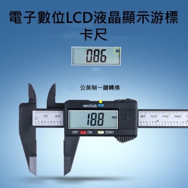 電子 LCD 液晶顯示游標卡尺0 150mm 全塑料數字