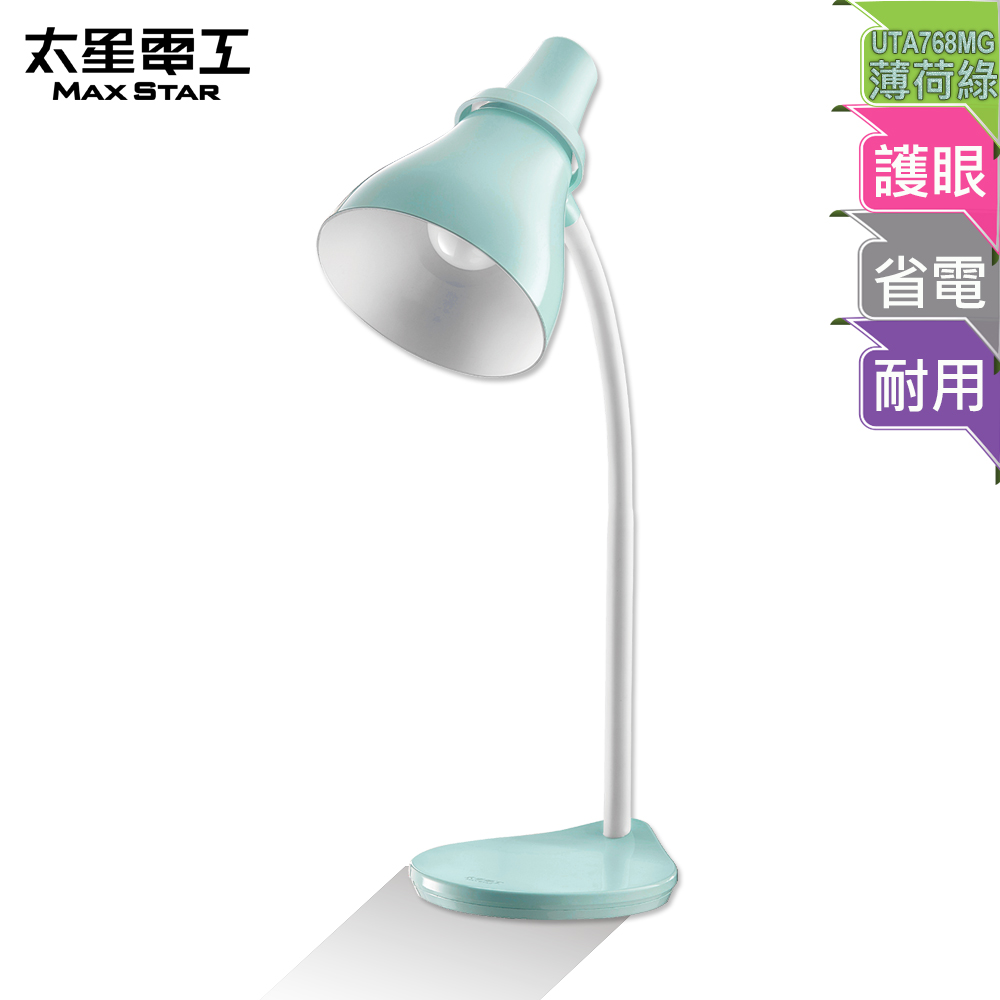 Maxstar 太星電工 好視力LED學生護眼檯燈/薄荷綠(內附5W LED燈泡)