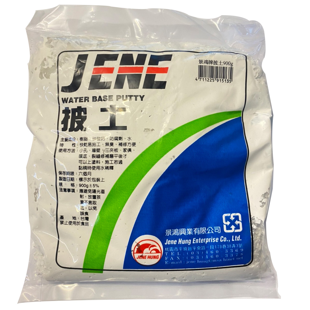 通陽塗料出品批土披土補土約900g裝 Pchome 24h購物