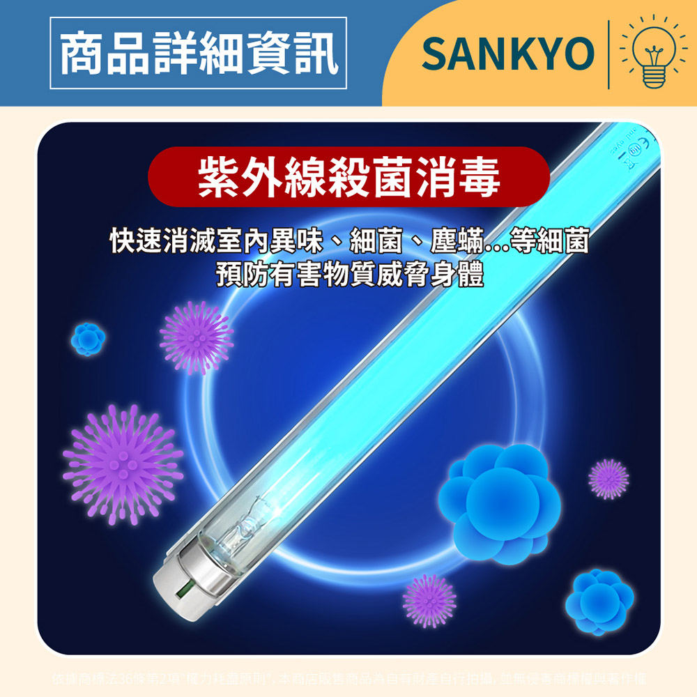 sankyo 【2入】日本/三共DENKI G10T8 TUV UVC 10W T8 殺菌消毒紫外線