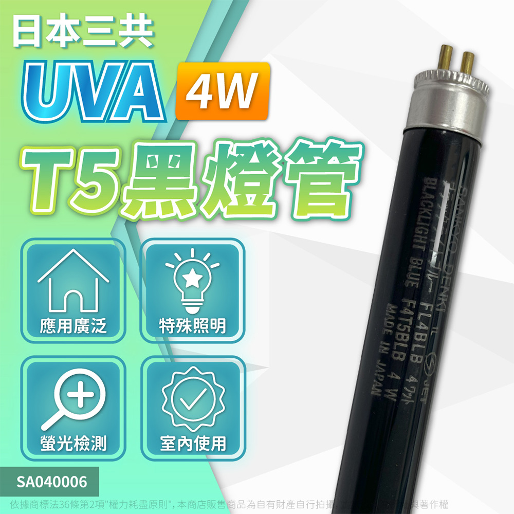 sankyo 【2入】日本/三共DENKI G15T8 TUV UVC 15W T8 殺菌消毒紫外線