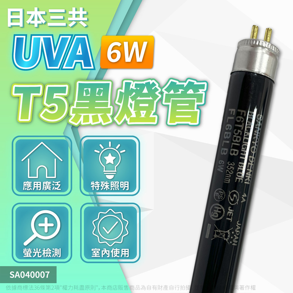 sankyo 【2入】日本/三共DENKI G15T8 TUV UVC 15W T8 殺菌消毒紫外線
