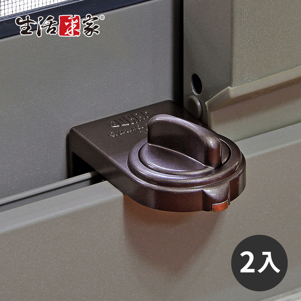生活采家 日本GUARD兒童安全鋁窗落地門鎖_大安全鈕型-2入裝(棕)（其他規格）