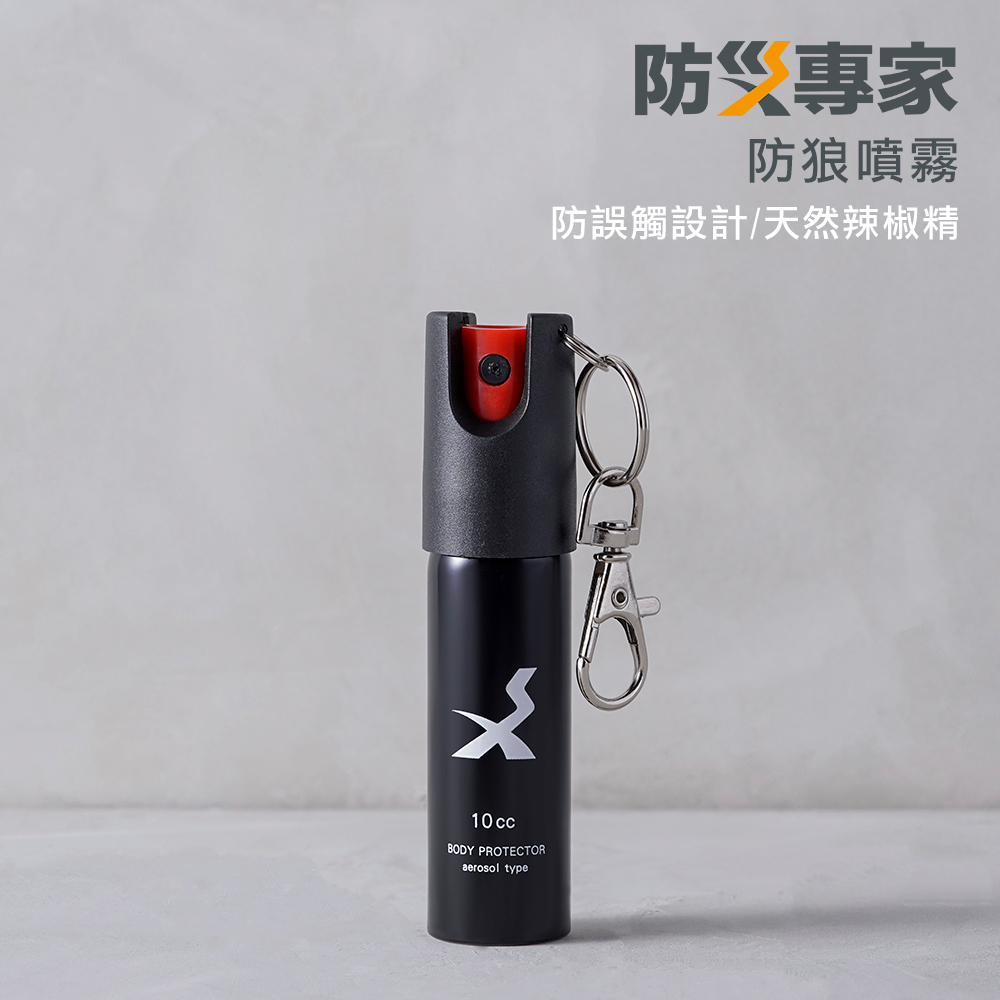 防狼防身強力噴霧劑