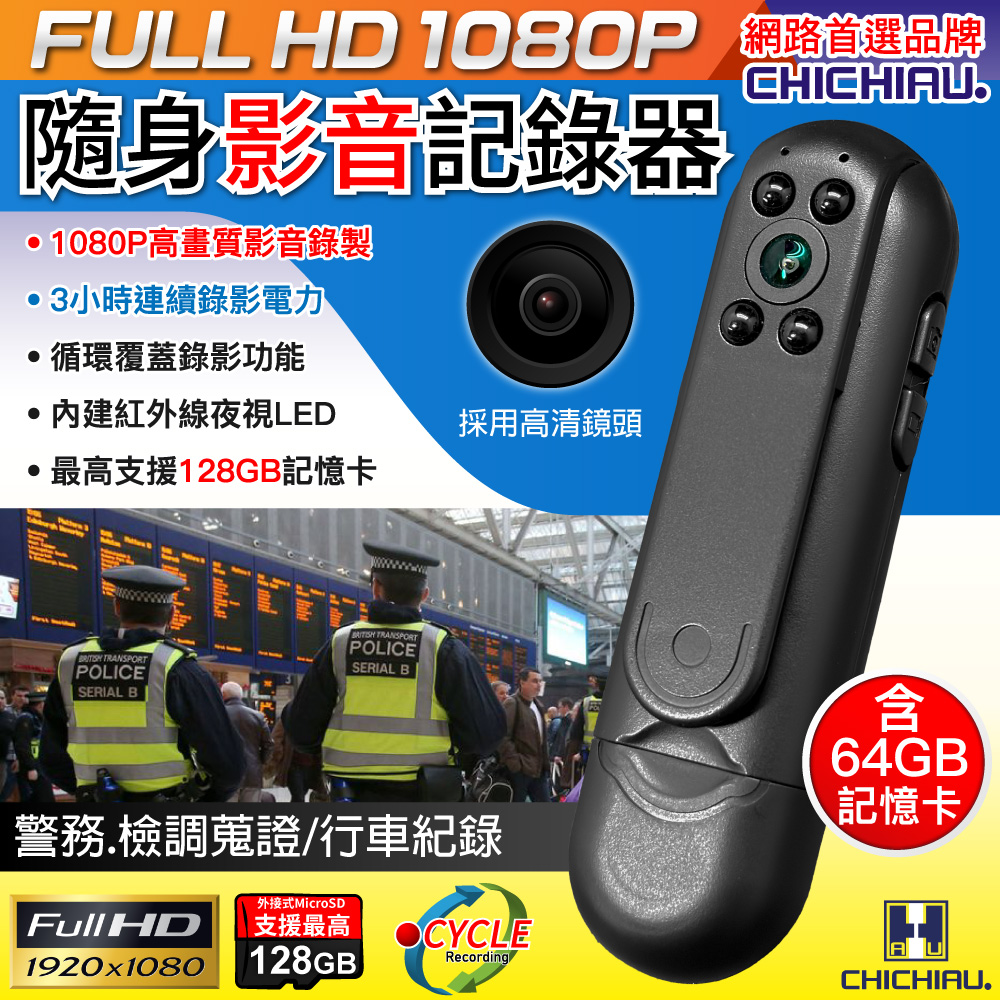 CHICHIAU 奇巧 1080P 高清會議記錄隨身紅外夜視影音微型攝影機（其他規格）