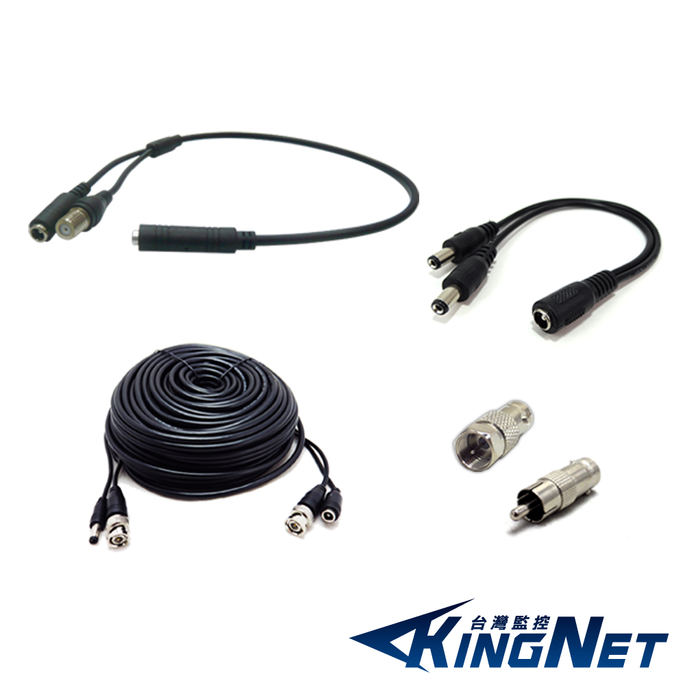 KingNet 帝網 監視器周邊 監控麥克風 收音麥克風   收音器 拾音器 收音頭 麥克風 MIC  懶人線 監控DIY 監控錄音 監視器錄音 錄音設備