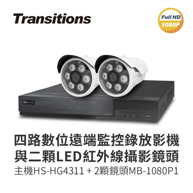 全視線 4路監視監控錄影主機(HS-HG4311)+LED紅外線攝影機(MB-1080P1)2 台灣製造