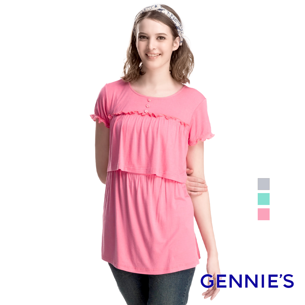 Gennies 奇妮 俏麗荷葉公主袖哺乳上衣(粉/綠/灰)