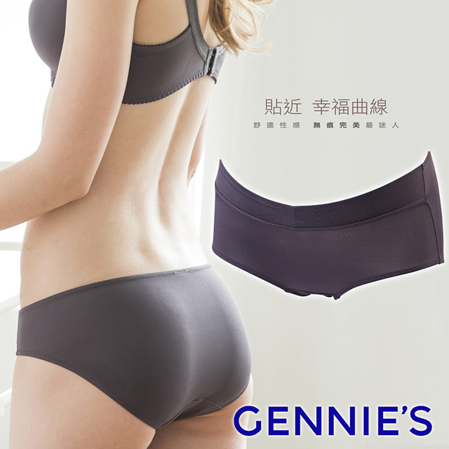 Gennies 奇妮 輕著無痕高腰內褲(灰)