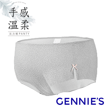 Gennies 奇妮 活力輕PANTY孕婦平口內褲-氣質灰