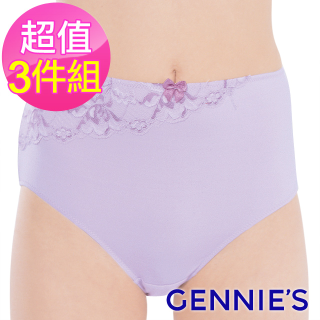 Gennies 奇妮 3件組*精緻彈性蕾絲孕婦中腰內褲(金檳/淡紫)