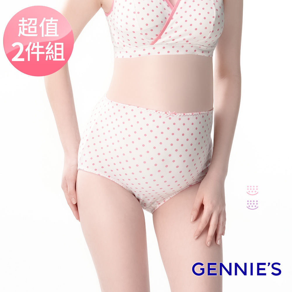 Gennies 奇妮 2件組*輕薄透氣孕婦高腰內褲(粉/紫色點點)