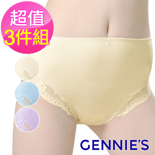 Gennies 奇妮 3件組*彈性蕾絲孕婦中腰內褲 010系列(鵝黃/水藍/淡紫)
