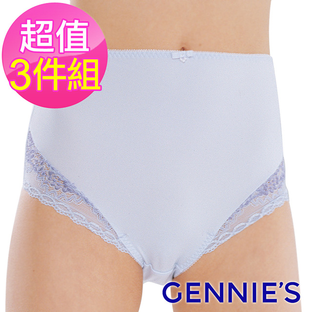 Gennies 奇妮 3件組*典雅蕾絲孕婦中腰內褲(粉/藍)