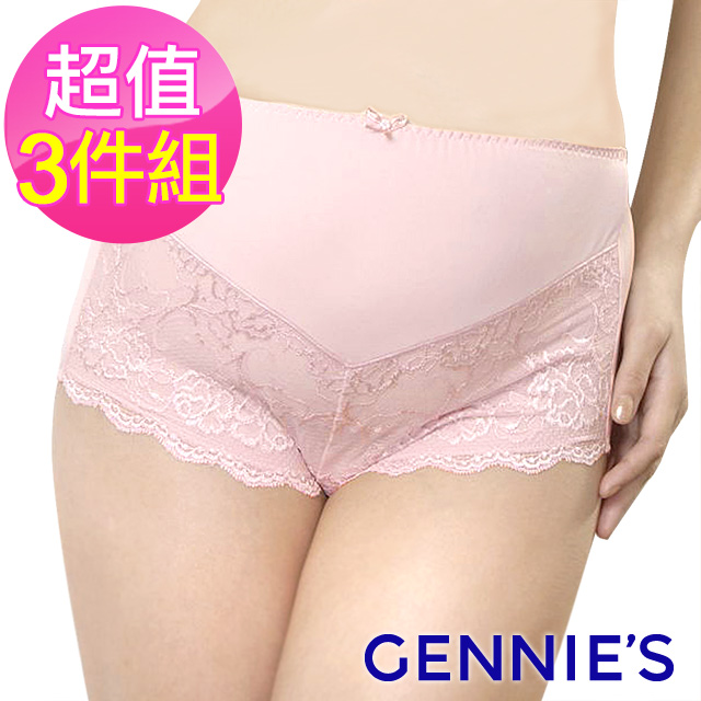 Gennies 奇妮 3件組*不思翼蕾絲孕婦中腰內褲(膚/淡紫)