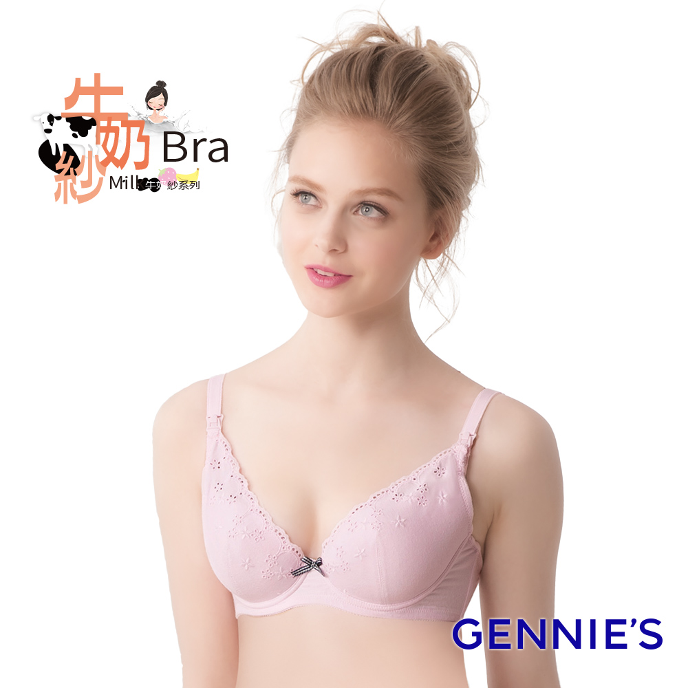 Gennies 奇妮 牛奶紗無痕低脊心哺乳內衣(粉)