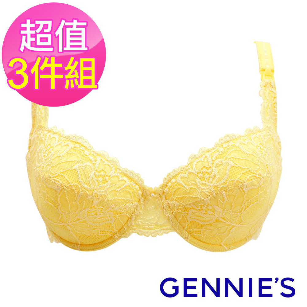 Gennies 奇妮 3件組*精緻蕾絲緹花孕哺內衣(耀眼黃)