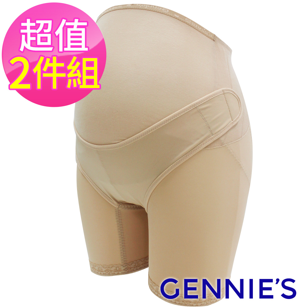 Gennies 奇妮 2件組*活動式棉質產前長筒托腹褲(膚)