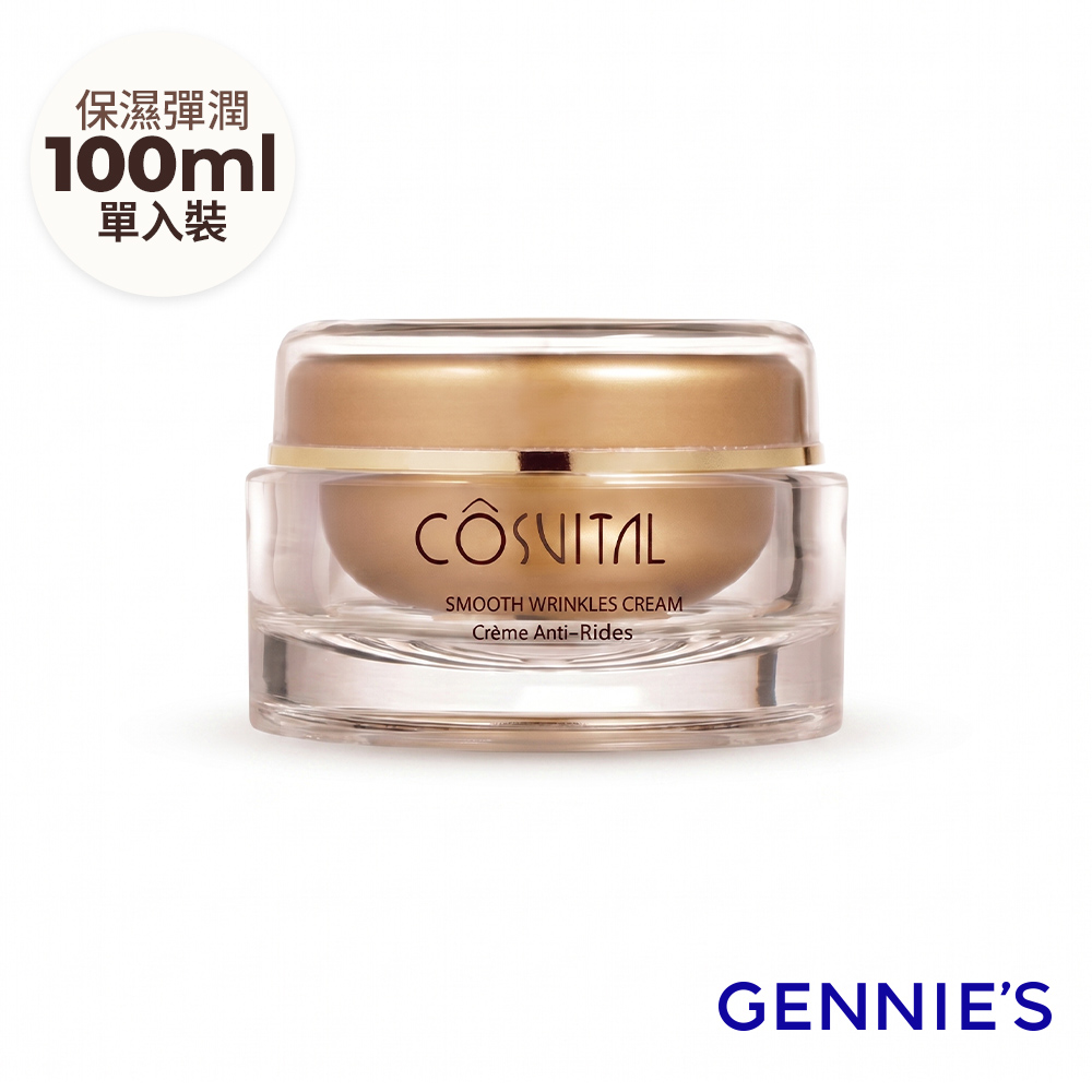 Gennies 奇妮 肌膚滋潤彈力霜100ml(孕期產後/潤澤彈力/法國原裝)
