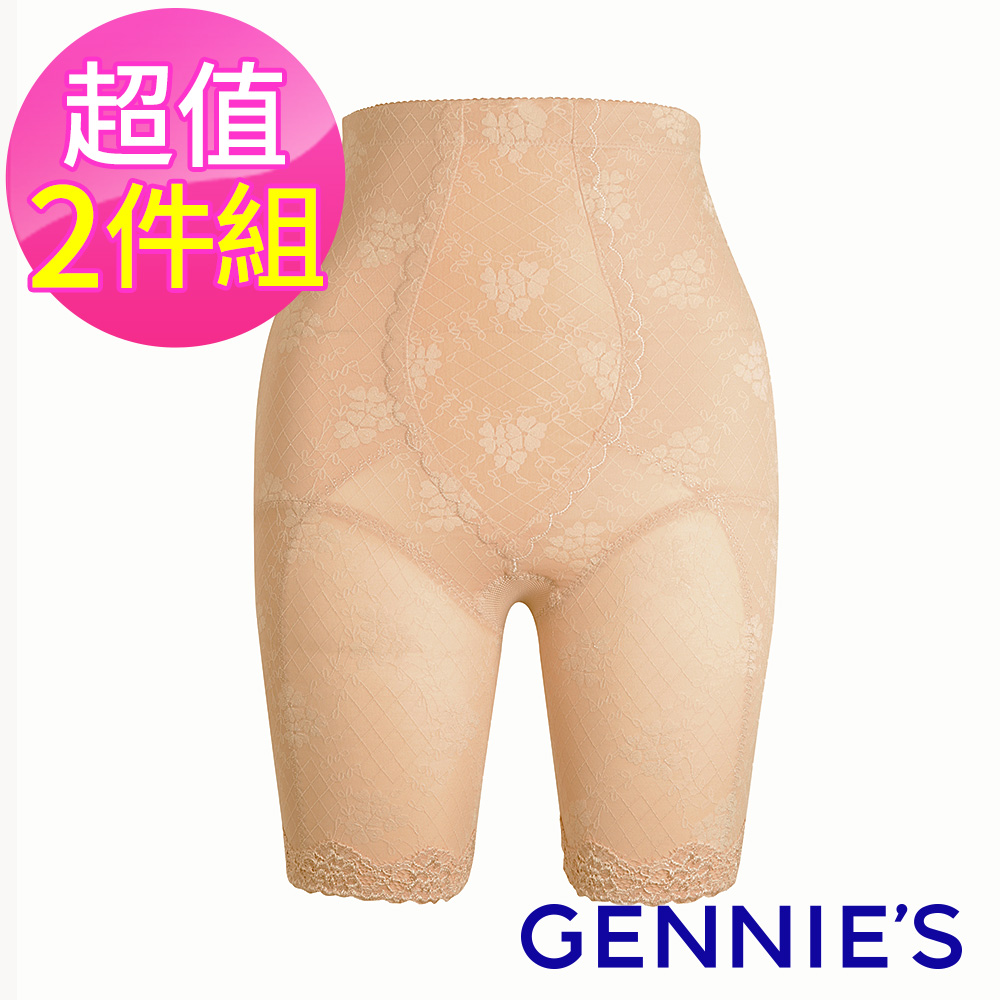 Gennies 奇妮 2件組*中機能長筒束褲(膚/黃)