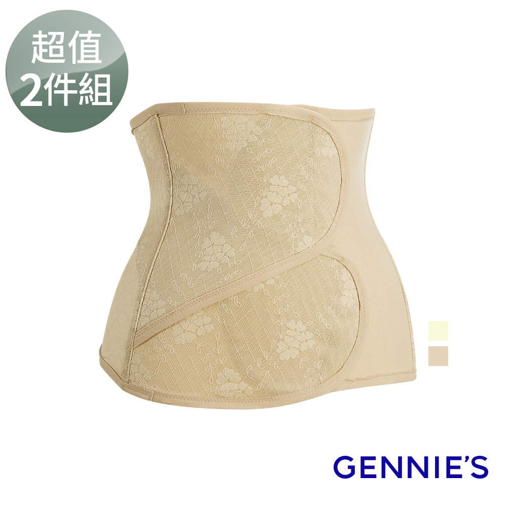 Gennies 奇妮 2件組*蕾絲緹花二段式窈窕美身帶(膚/黃)