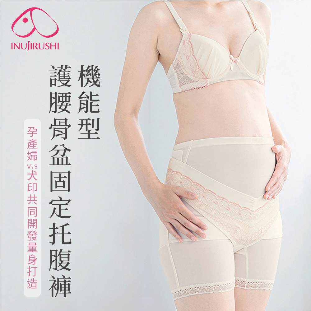 inujirushi 日本犬印 機能型護腰骨盆固定托腹褲 M/L/LL 粉紅色 醫療用 束帶(未滅菌)