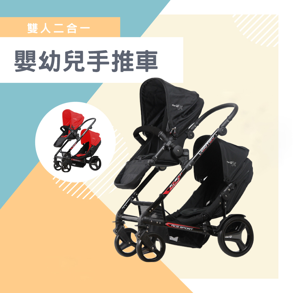 (兩色可選)童資 上下座椅雙人嬰幼兒手推車