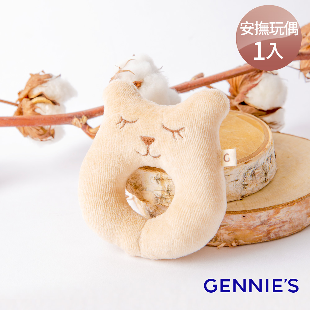 Gennies 奇妮 呼嚕貓嬰兒安撫玩偶