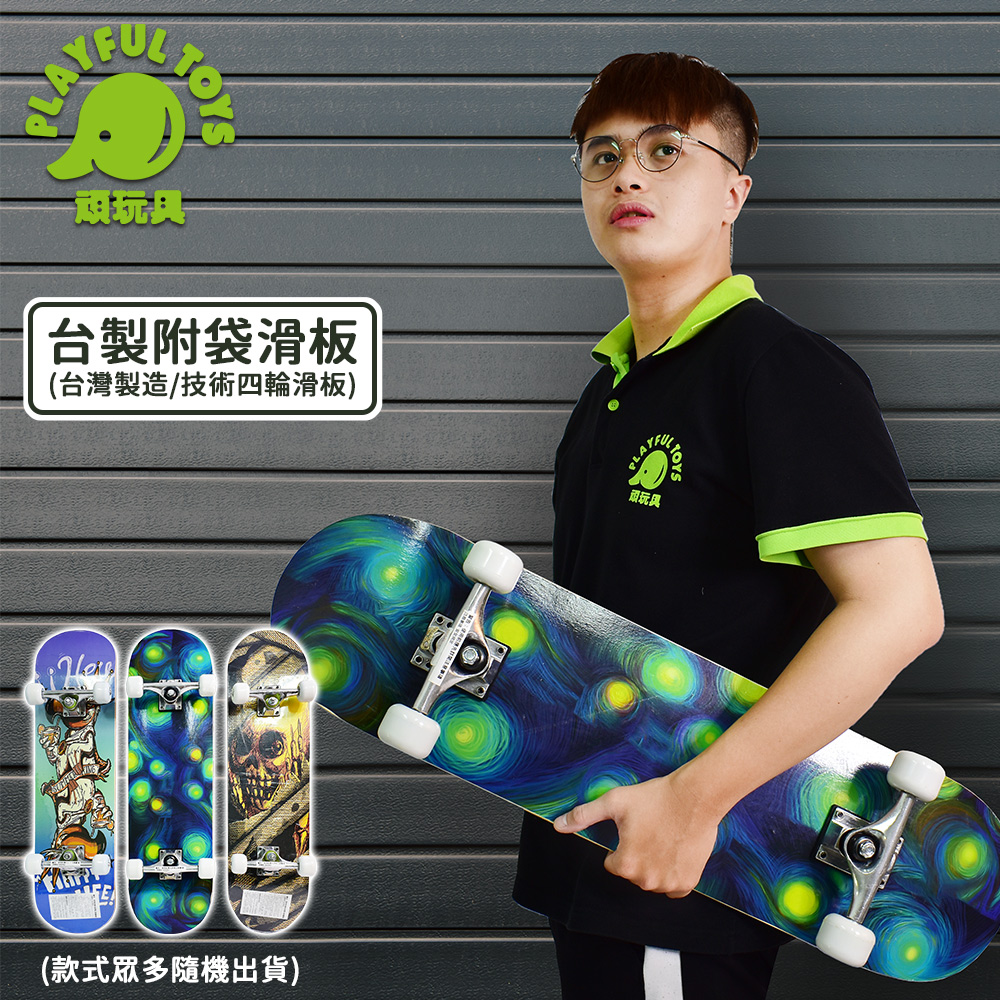 台灣製造附袋滑板