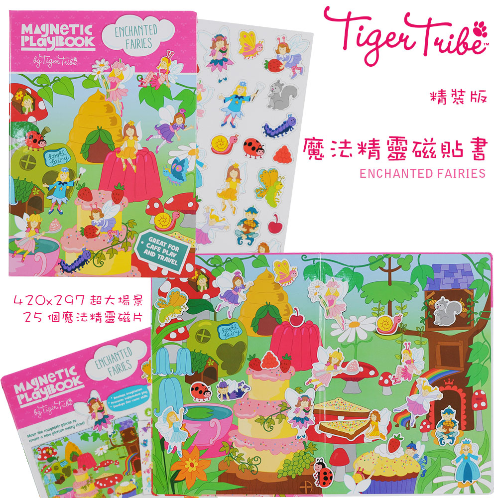 Tiger Tribe 【澳洲 】可攜式情境磁性貼-魔法精靈磁貼書