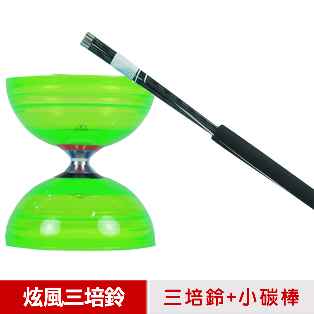 【三鈴SUNDIA】台灣製造-炫風長軸三培鈴扯鈴(附31cm小碳棍、扯鈴專用繩)綠色 - PChome 24h購物