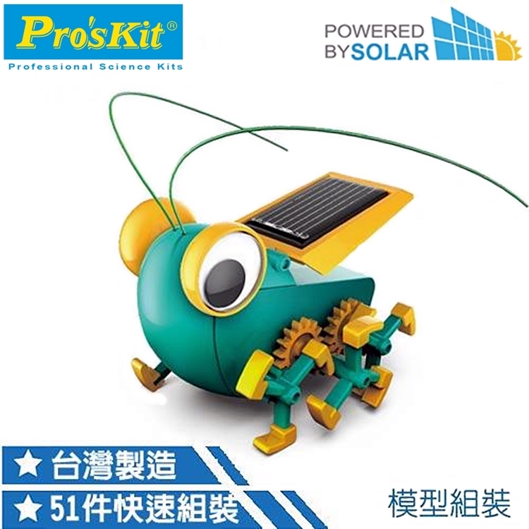 ProsKit 寶工 台灣科學玩具太陽能大眼蟲GE-683(環保綠能動力)solar big eye worm