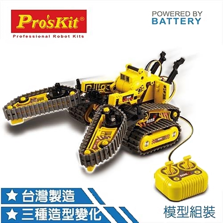 ProsKit 寶工科學玩具GE-536N 3合1變形坦克- PChome 24h購物