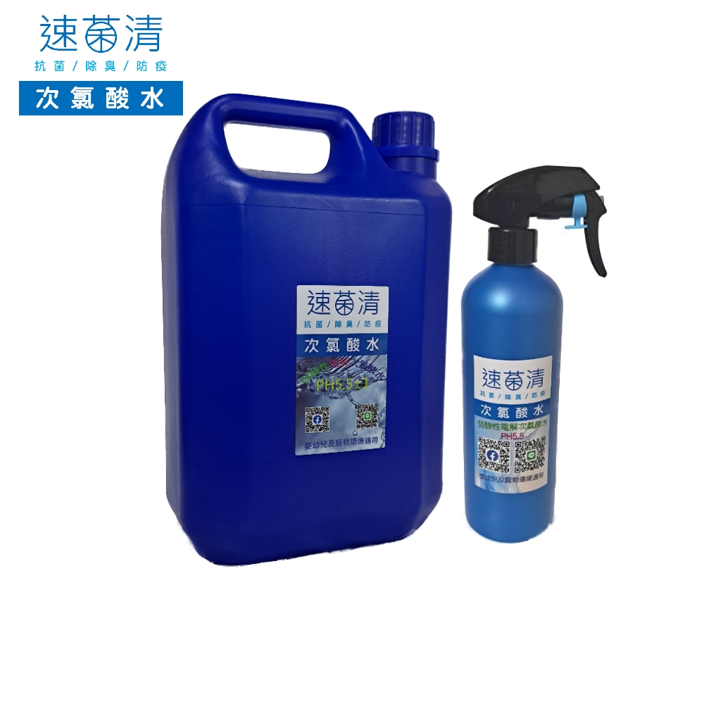 速菌清 1加侖補充桶+500ml噴槍瓶 (抗菌液/除臭液)