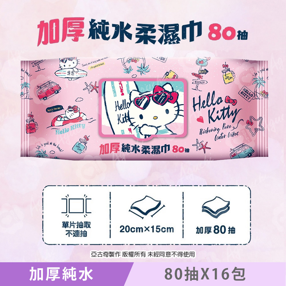 Sanrio 三麗鷗 Hello Kitty 加厚超純水有蓋柔濕巾/濕紙巾 (加蓋) 80抽X16包 特選加厚縲縈水針布 超溫和配方無添加劑