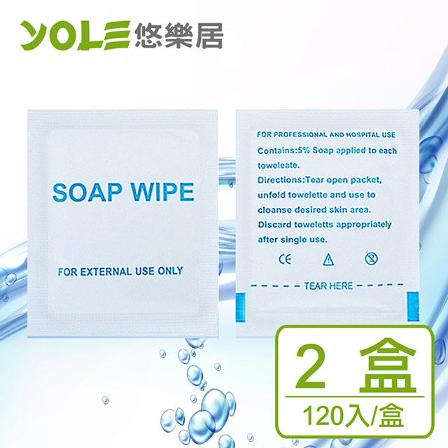 YOLE 悠樂居 隨身一次性拋棄式消毒殺菌肥皂濕紙巾(120包*2盒)